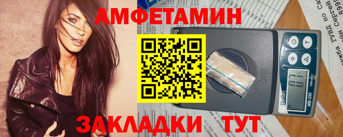Amphetamine 97%  Амфетамин  АМФ  Вход с VPN  Лосино-Петровский 