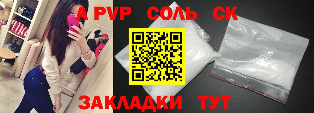 дарнет шоп  Alpha-PVP Crystall  Лосино-Петровский  A-PVP крисы CK  Вход с VPN  A-PVP СК 