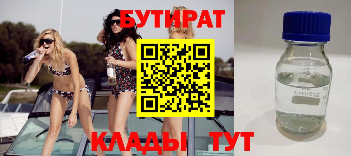 Лосино-Петровский  БУТИРАТ 1.4BDO  Вход с VPN 