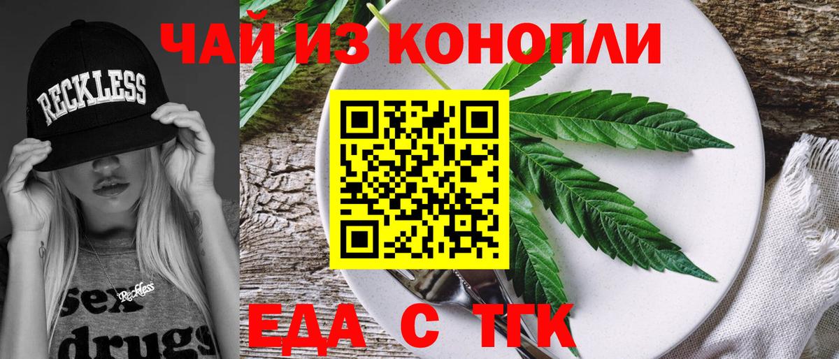 Cannafood конопля  Вход с VPN  Лосино-Петровский 