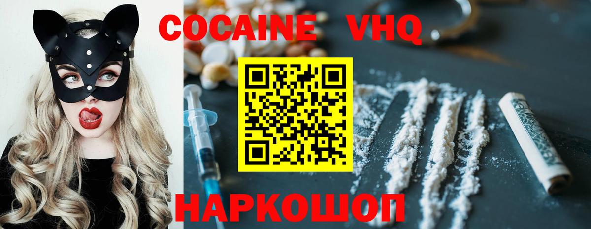 Лосино-Петровский  КОКАИН FishScale  Cocaine 97%  Вход с VPN 