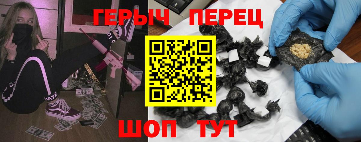 ГЕРОИН герыч Лосино-Петровский
