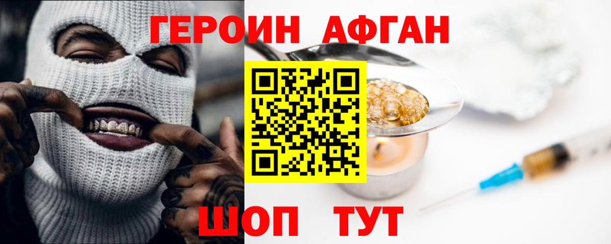 Лосино-Петровский  ГЕРОИН хмурый  ГЕРОИН  Вход с VPN 