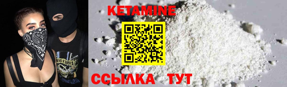 Лосино-Петровский  КЕТАМИН ketamine  Вход с VPN  Кетамин ketamine 