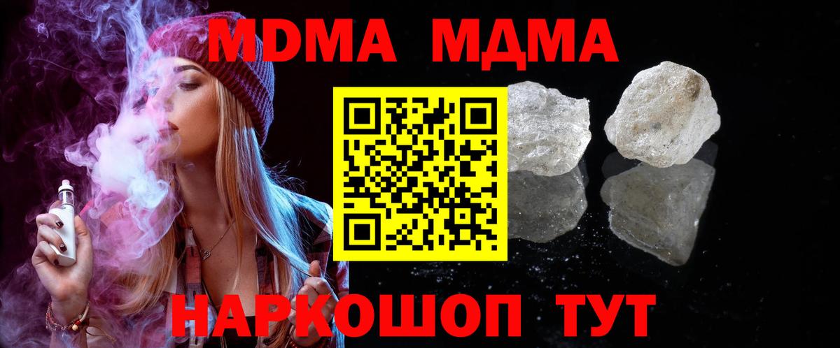 Лосино-Петровский  MDMA VHQ  МДМА  MDMA кристаллы  Вход с VPN 