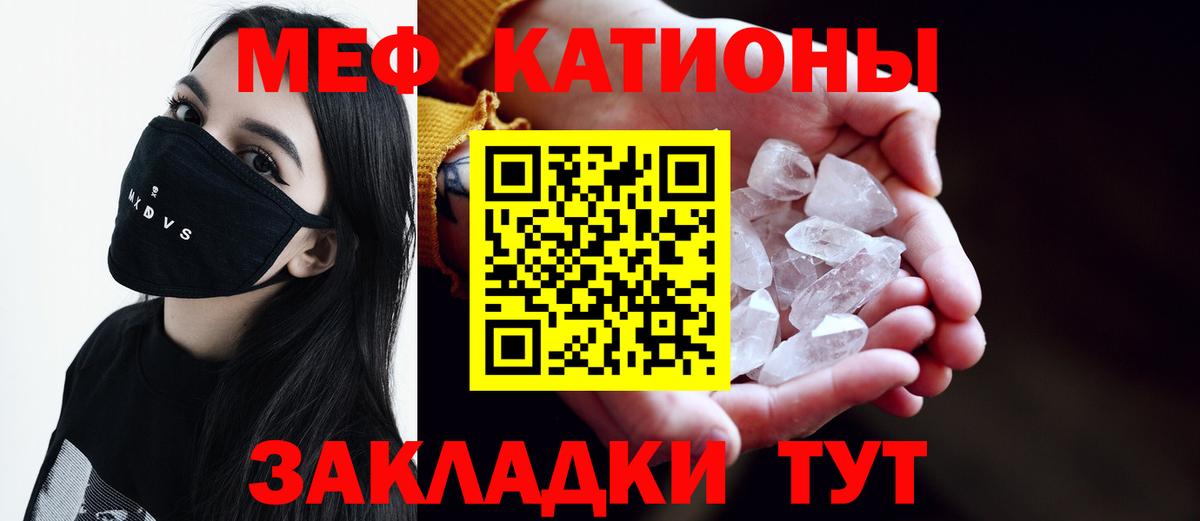 Меф мяу мяу мука Лосино-Петровский