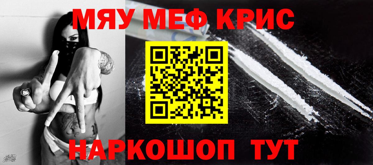 МЕФ  МЕФ  Лосино-Петровский  Вход с VPN  МЯУ-МЯУ кристаллы  Меф мяу мяу 