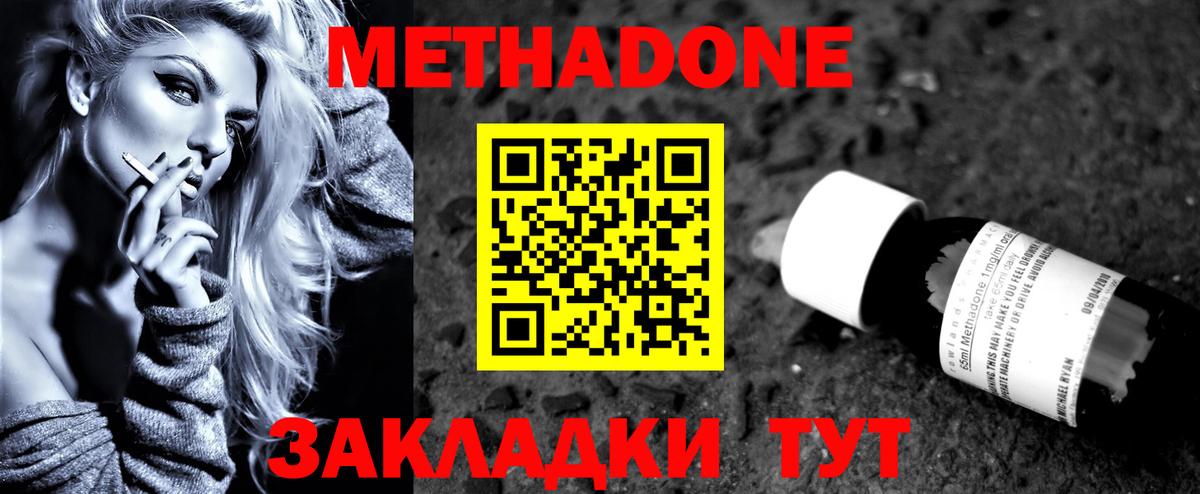 Лосино-Петровский  Метадон VHQ  МЕТАДОН мёд  Вход с VPN 