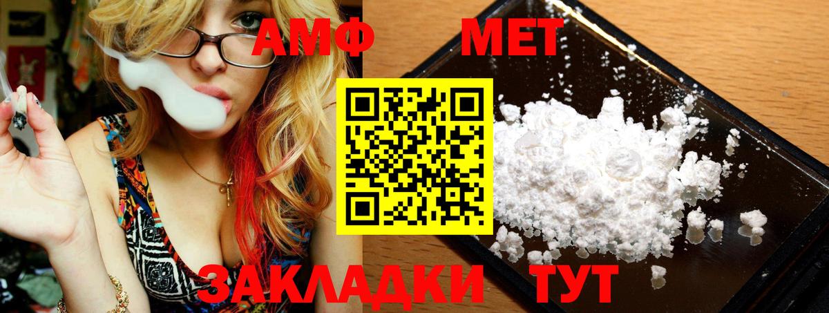 Лосино-Петровский  МЕТАМФЕТАМИН Methamphetamine  Вход с VPN 