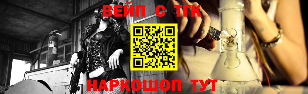 Лосино-Петровский  купить наркотик  ТГК жижа  Вход с VPN  ТГК жижа 